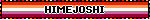 HIMEJOSHI
