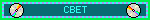 CBET