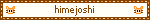 himejoshi