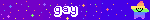 gay