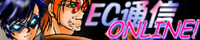 ECOnLine!-AmecomiBranch-