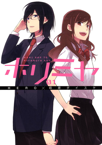 Horimiya Vol1