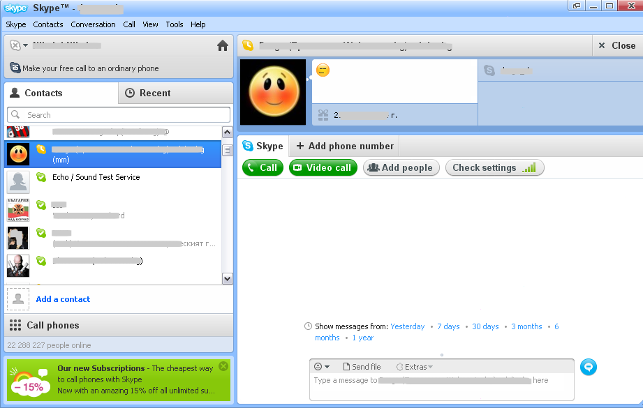 skype-5.0-1.png