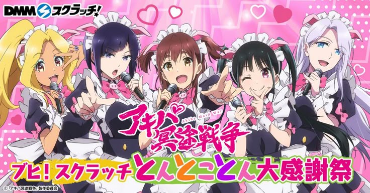 akiba maid sensou