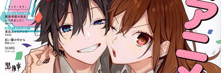 horimiya