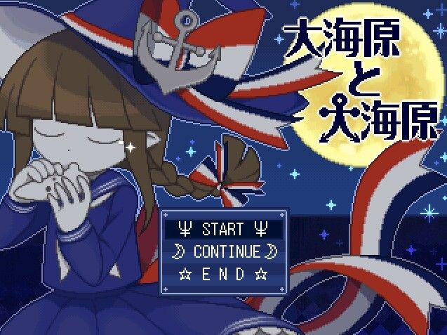 wadanohara