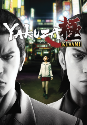 yakuzakiwami