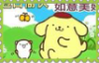 pompompurin stamp