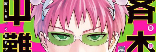 saiki