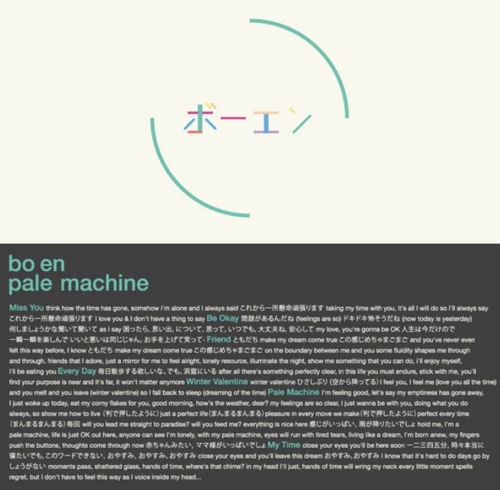 Pale Machine