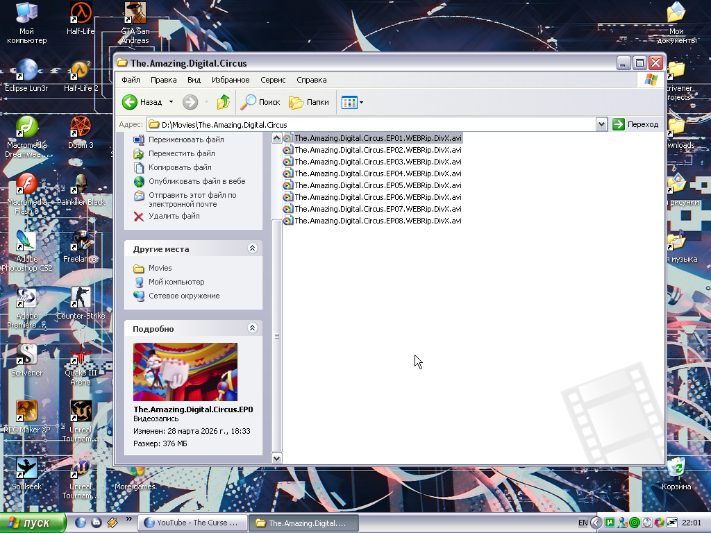 The Amazing Digital Circus. Now in DivX AVI