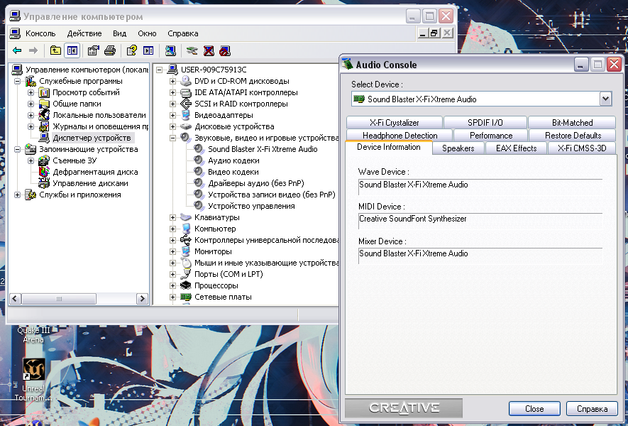 Device Manager showing Creative Sound Blaster X-Fi Xtreme Audio installed alongside Creative Audio Console settings applet