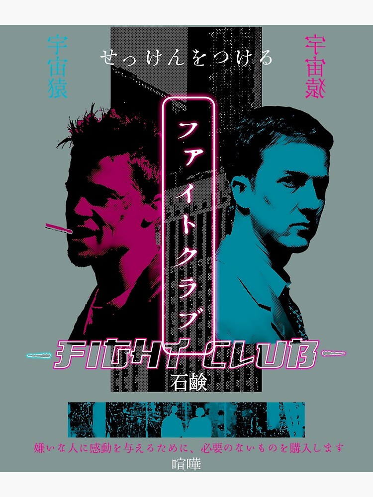 Fight club