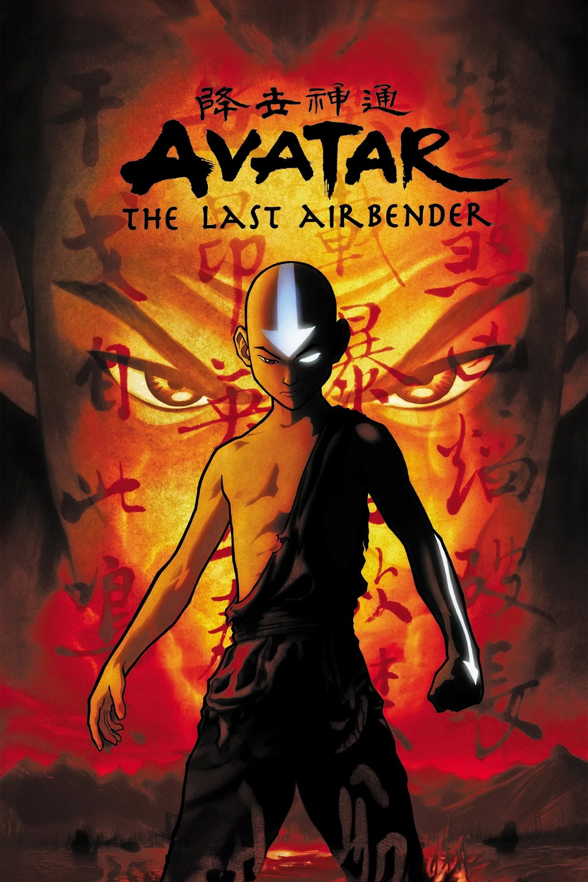Avatar: The Last Airbender starring various actors