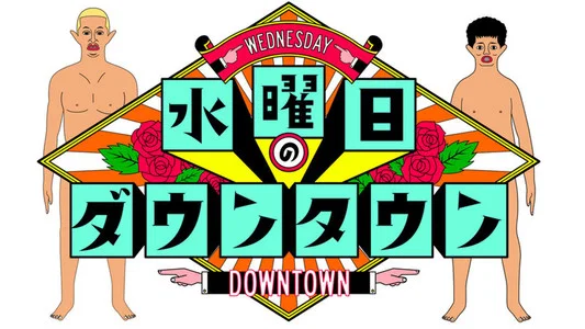 DOWNTOWN LOGO