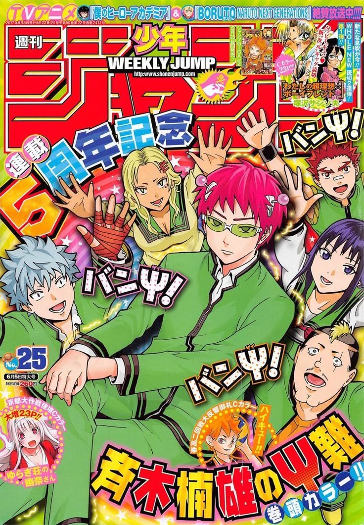 a colorful Weekly Shōnen Jump magazine cover featuring the main cast of The Disastrous Life of Saiki K. posed together in matching green school uniforms against a bright red and green background. At the center, Saiki Kusuo stands with his signature pink hair, green-tinted glasses, and antenna-like hair clips, wearing a calm, unimpressed expression. Surrounding him are his classmates striking energetic poses, including a silver-haired boy smiling on the left, a blonde student flashing a peace sign behind him, a red-haired boy waving enthusiastically on the right, a purple-haired girl smiling, and another boy making a goofy, exaggerated face in the bottom-right corner. The cover is packed with bold Japanese text, comic-style sound effects, bright yellow highlights, and small preview images advertising other manga series, giving it the lively, chaotic feel typical of Weekly Shōnen Jump magazine covers.