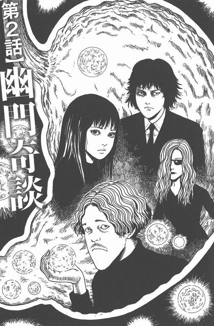 Junji Ito
