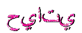 http://www.rasaint.net/ - Glitter Graphics
