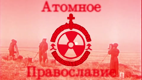 Nuclear Orthodoxy