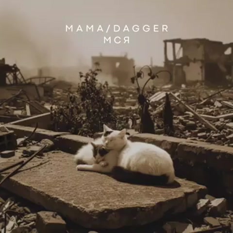 Mama/Dagger