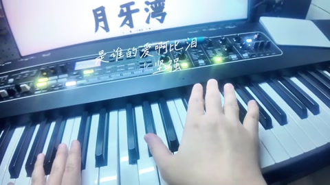 Crescent Bay (Piano Singing)